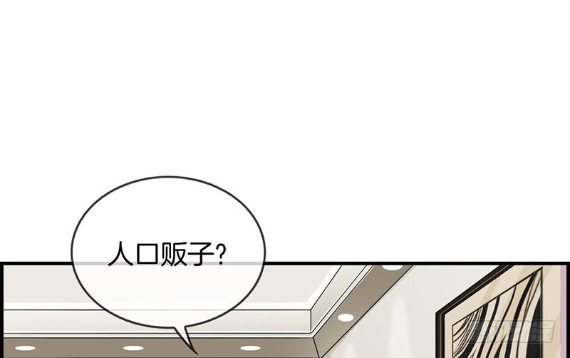 第六十七话 人贩子-第68话