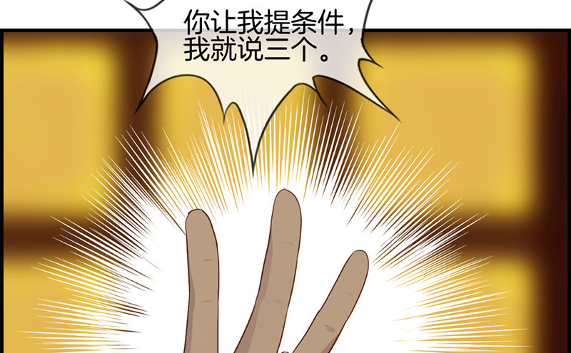 第七话 三个条件-第8话