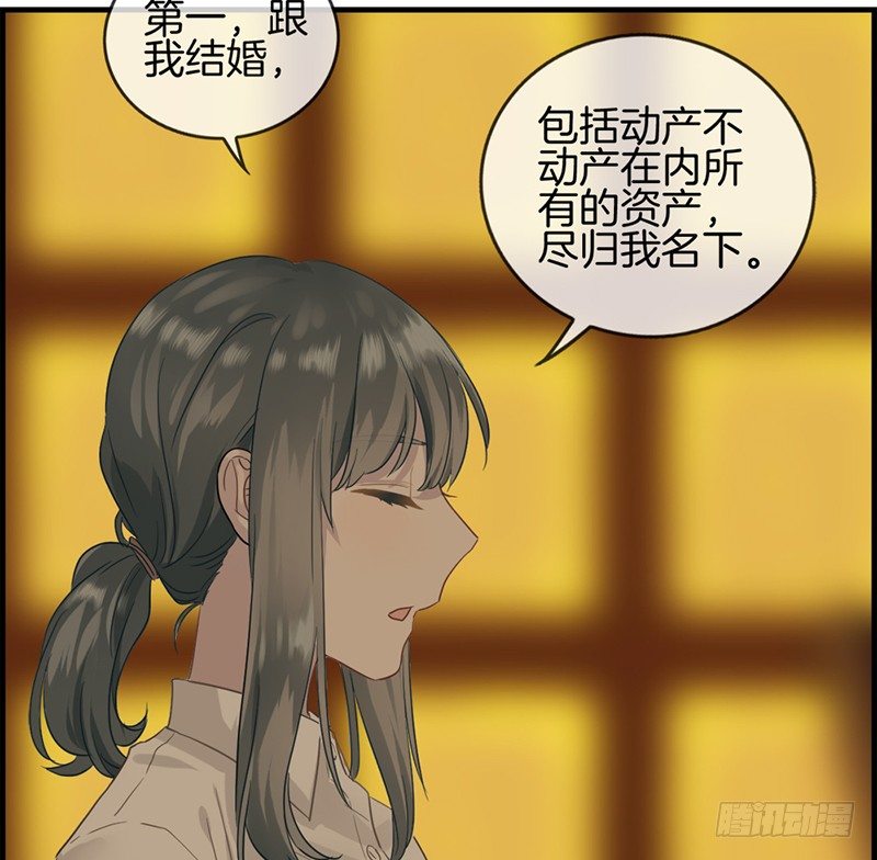 第七话 三个条件-第8话