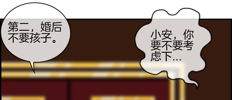 第七话 三个条件-第8话