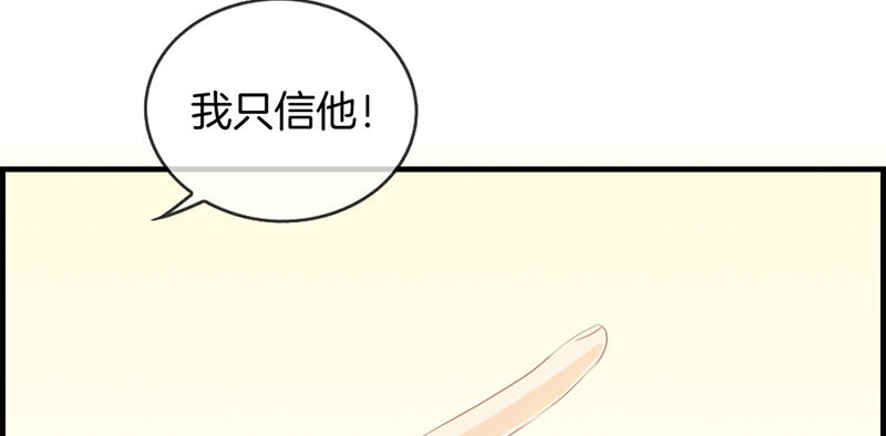 第七十一话 我只信他(1/2)-第72话