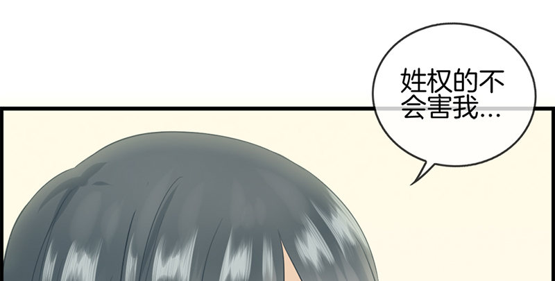 第七十一话 我只信他(1/2)-第72话
