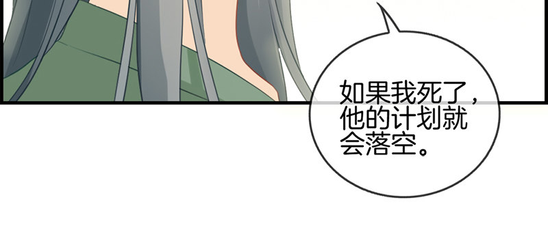 第七十一话 我只信他(1/2)-第72话
