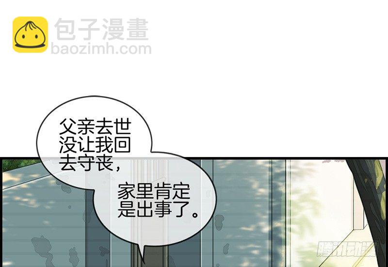 第七十三话 等着我-第74话