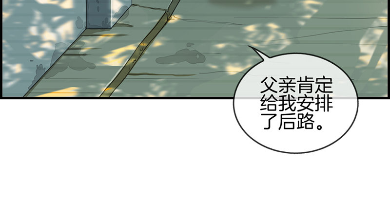 第七十三话 等着我-第74话