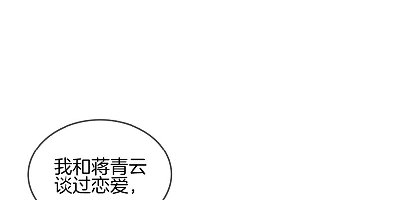 第七十五话 伪恋(1/2)-第76话