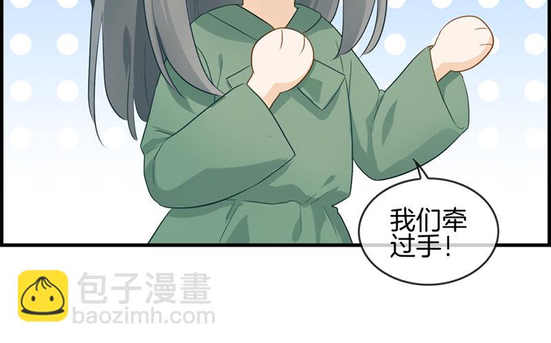 第七十五话 伪恋(1/2)-第76话
