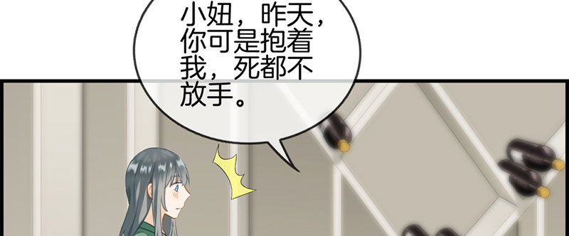 第七十五话 伪恋(1/2)-第76话
