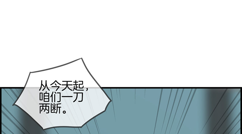 第七十七话 一刀两断(1/2)-第78话