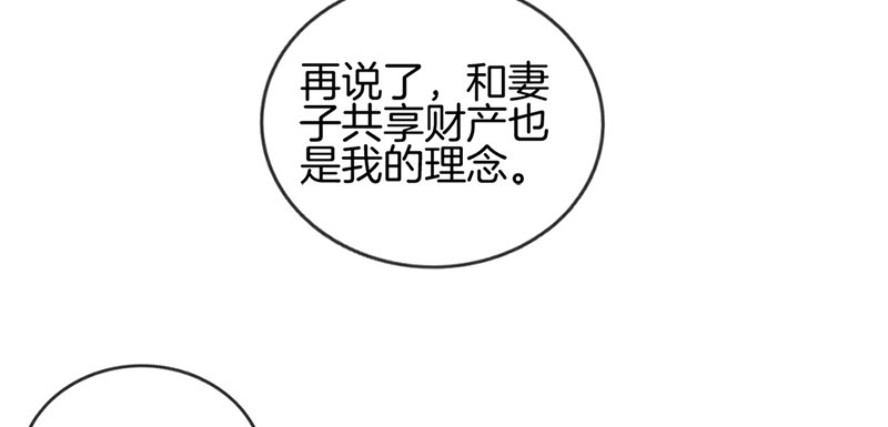 第九话 我都愿意-第10话