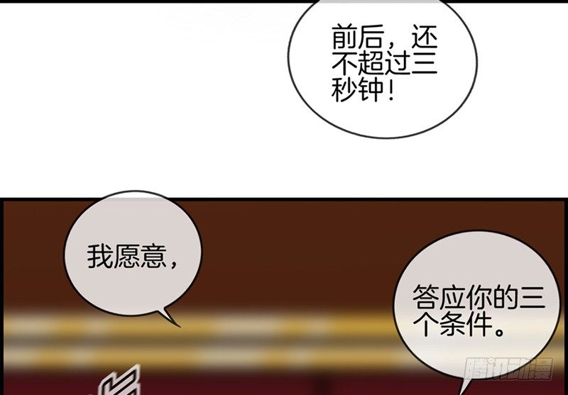 第九话 我都愿意-第10话