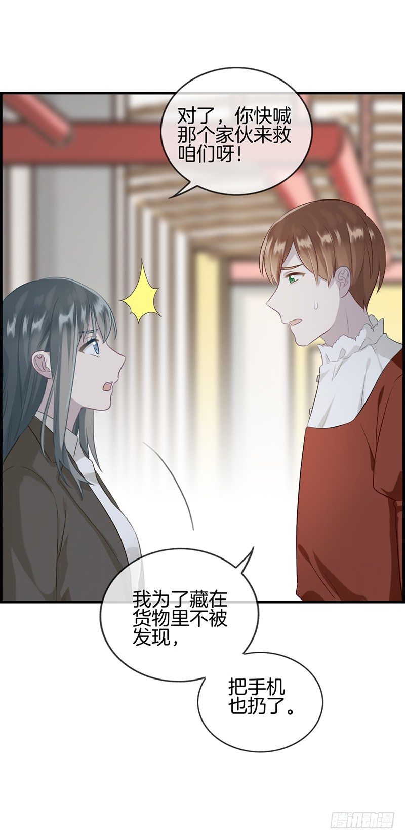 第九十一话 美人计-第92话