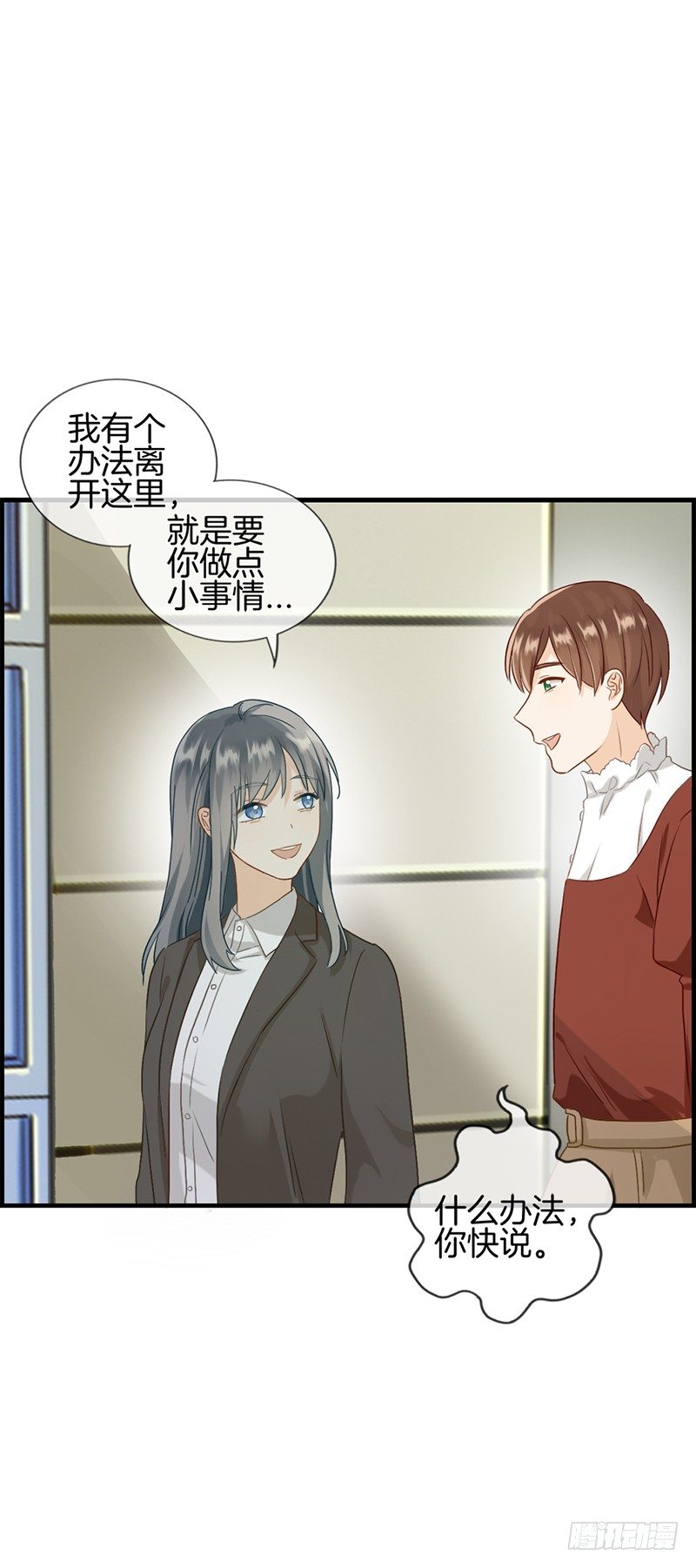 第九十一话 美人计-第92话