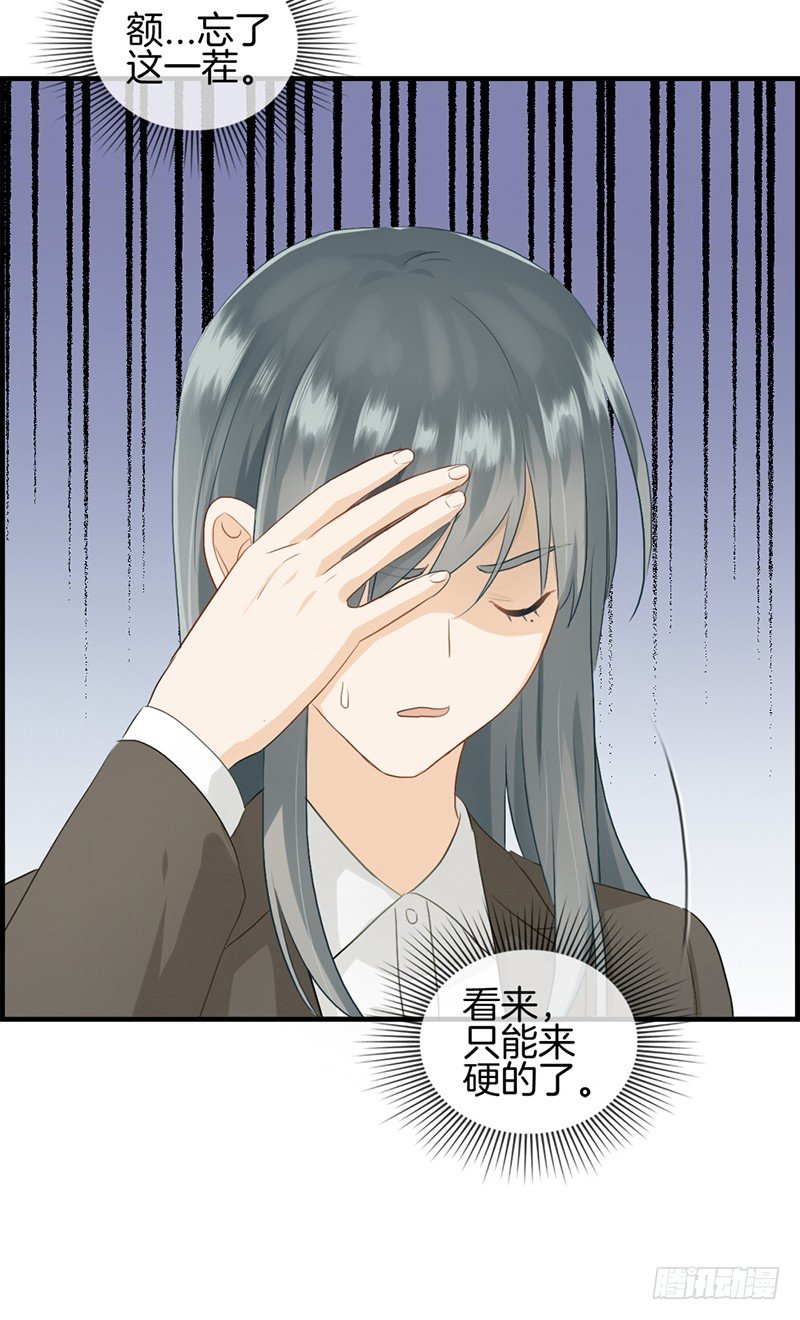 第九十一话 美人计-第92话
