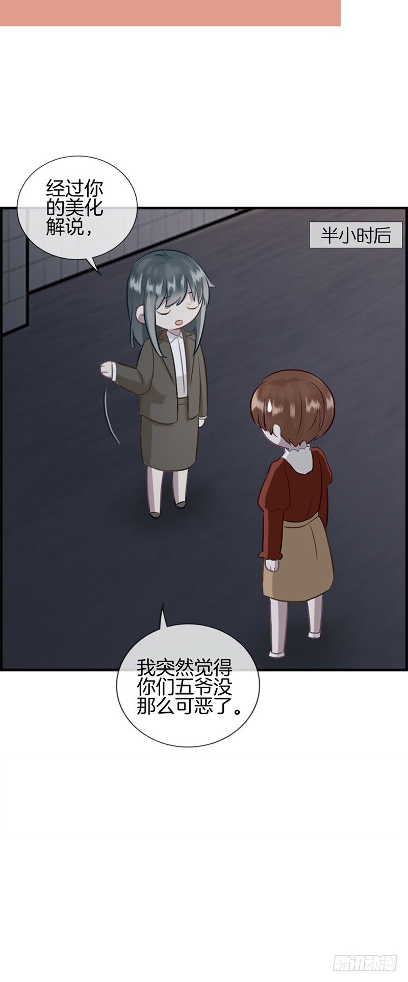 第九十一话 美人计-第92话