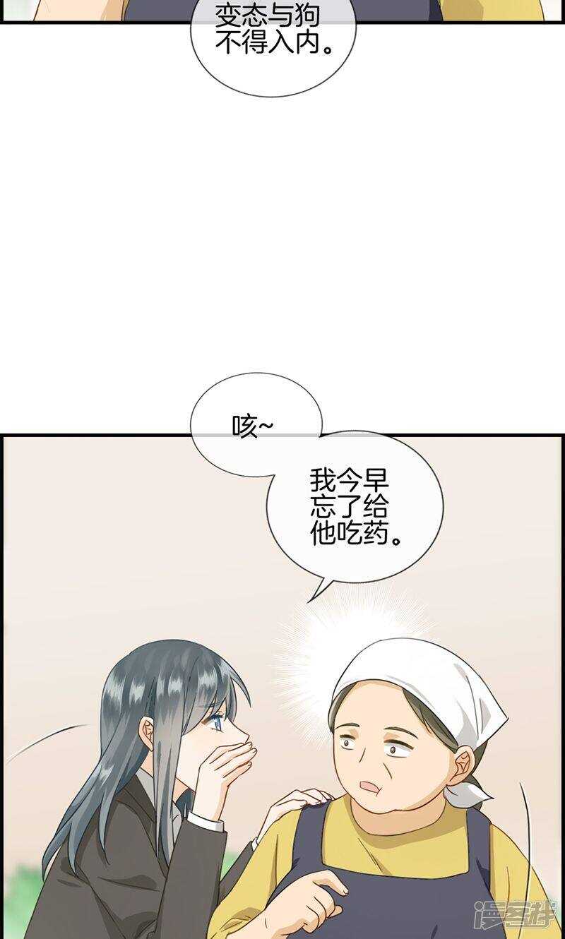 第九十三话 料事如神-第94话