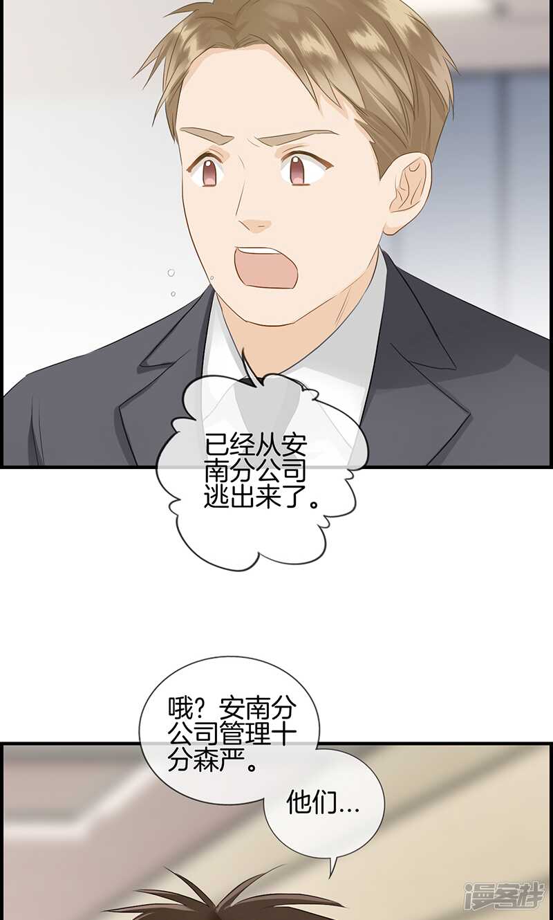 第九十五话 逃逸-第96话