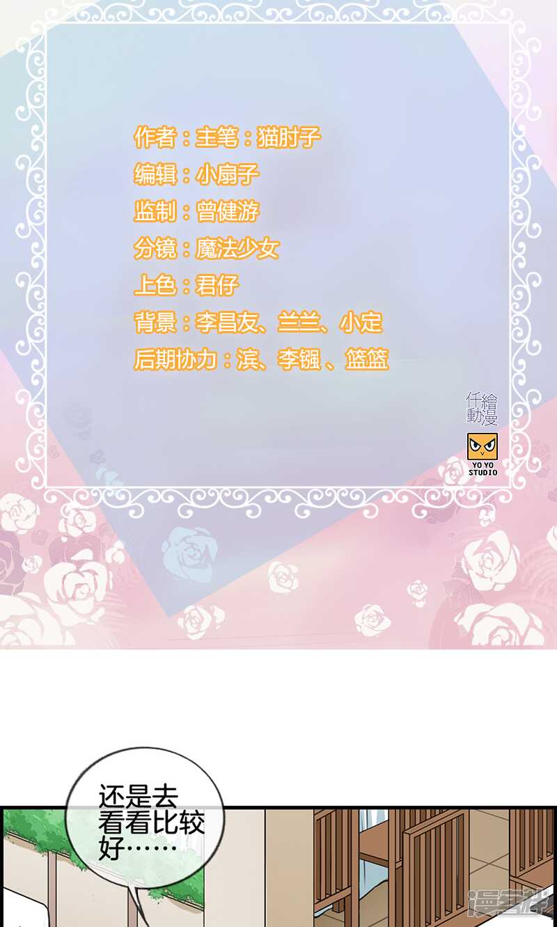 第九十九话 冤有头债有主-第100话