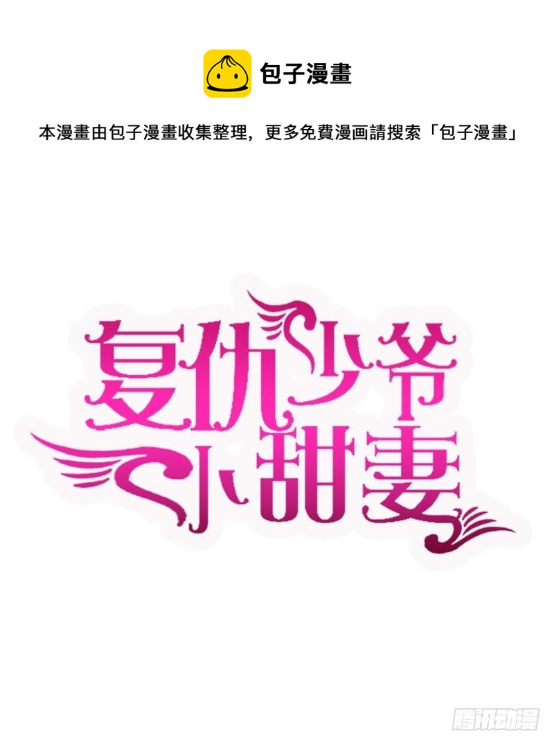 第100话 中出叛徒-第104话