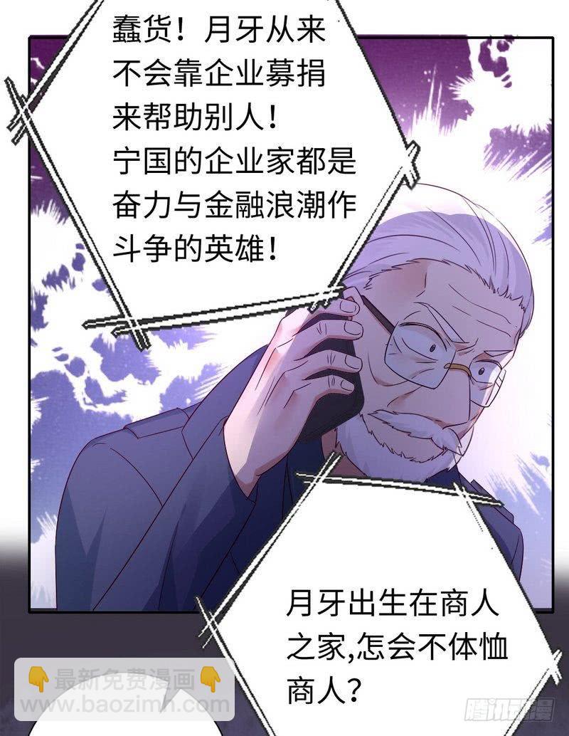 第100话 中出叛徒-第104话