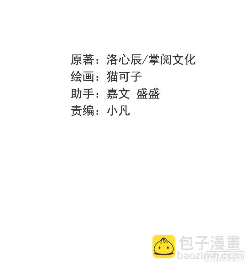 第100话 中出叛徒-第104话