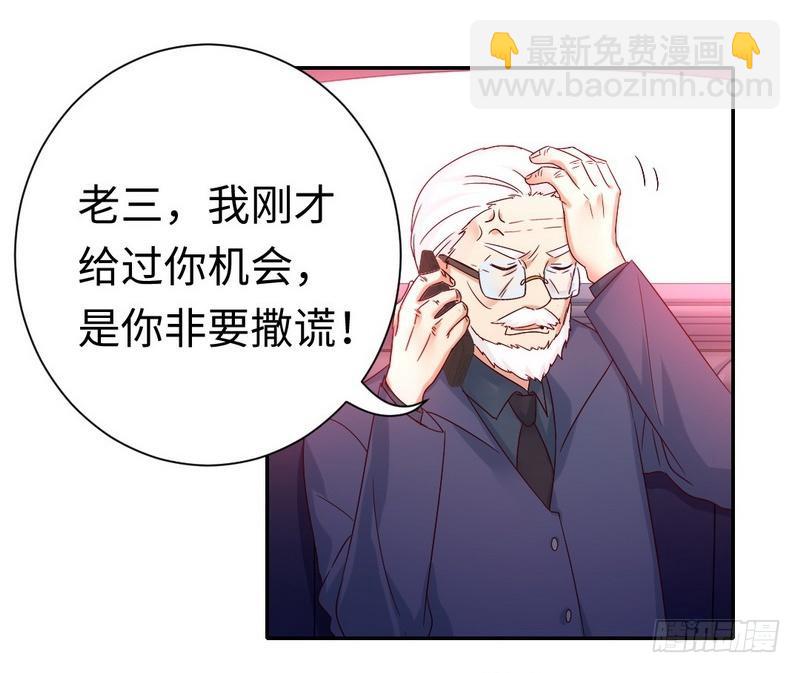 第100话 中出叛徒-第104话