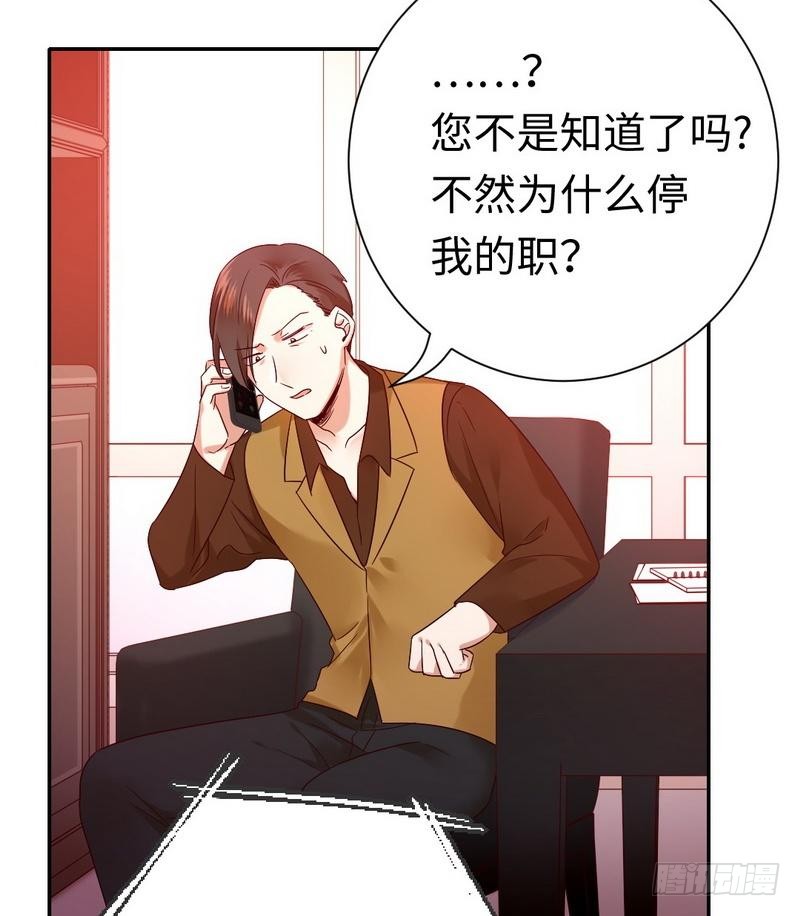 第100话 中出叛徒-第104话