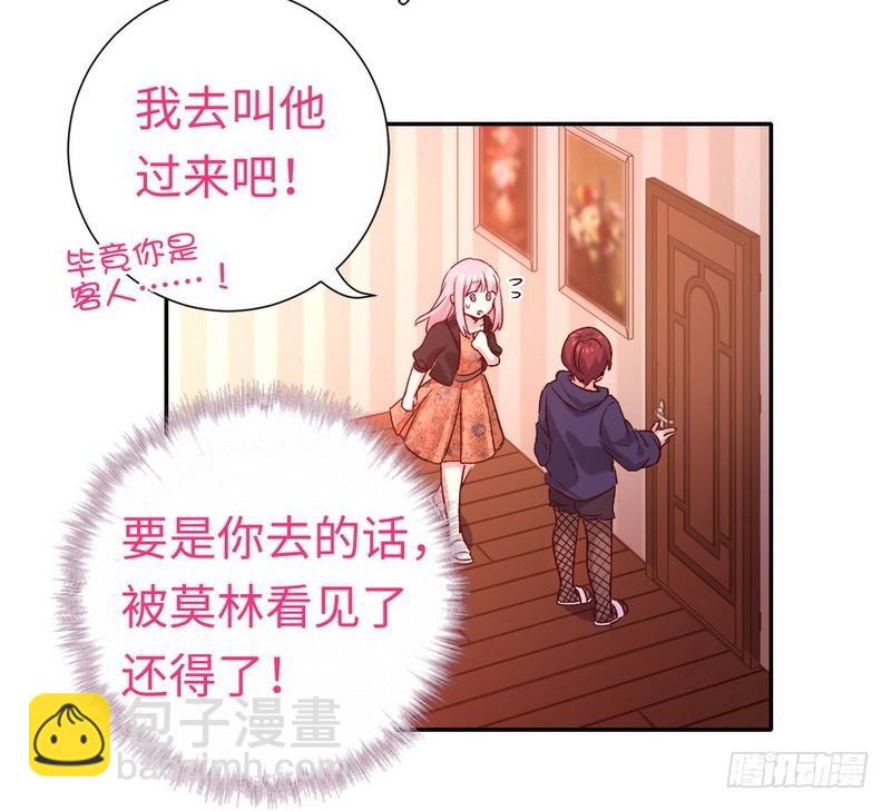第102话 哪个才是情敌？-第106话