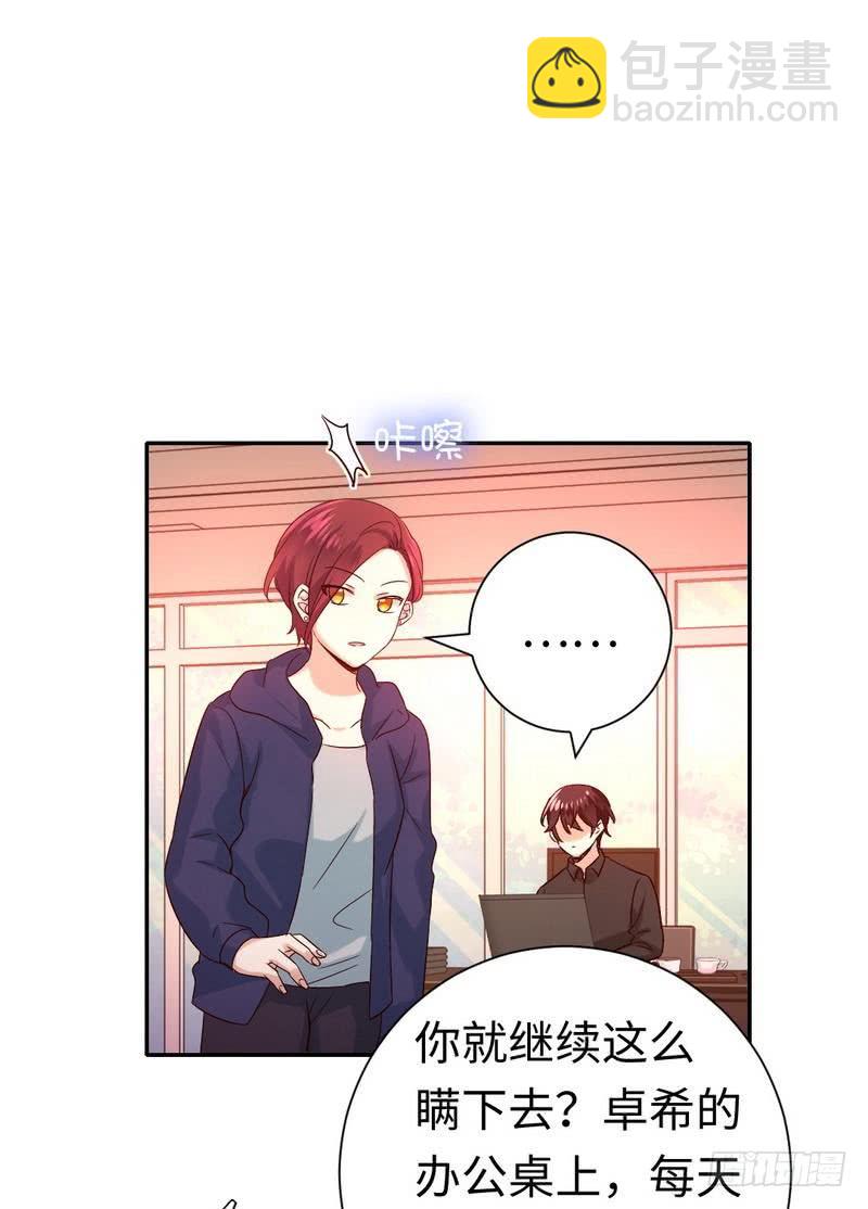 第102话 哪个才是情敌？-第106话
