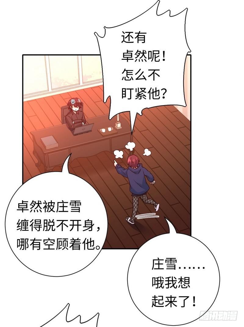 第102话 哪个才是情敌？-第106话