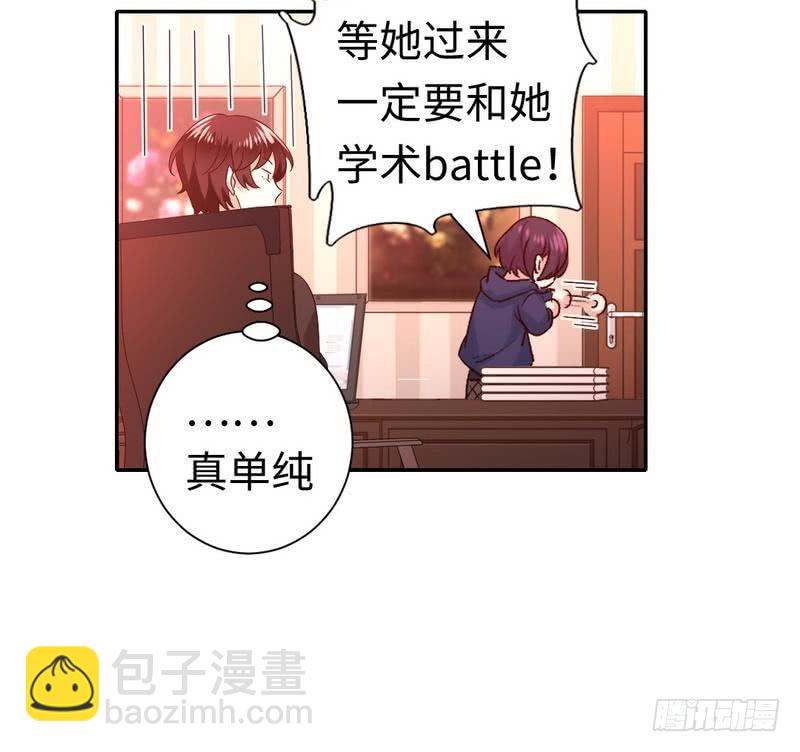 第102话 哪个才是情敌？-第106话