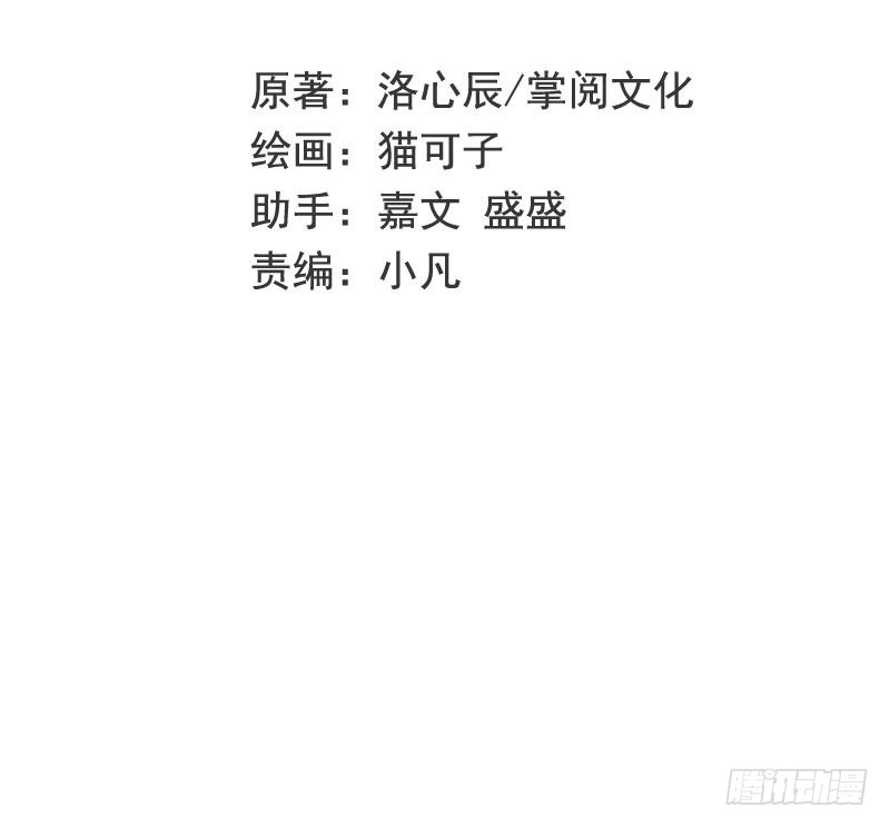 第102话 哪个才是情敌？-第106话