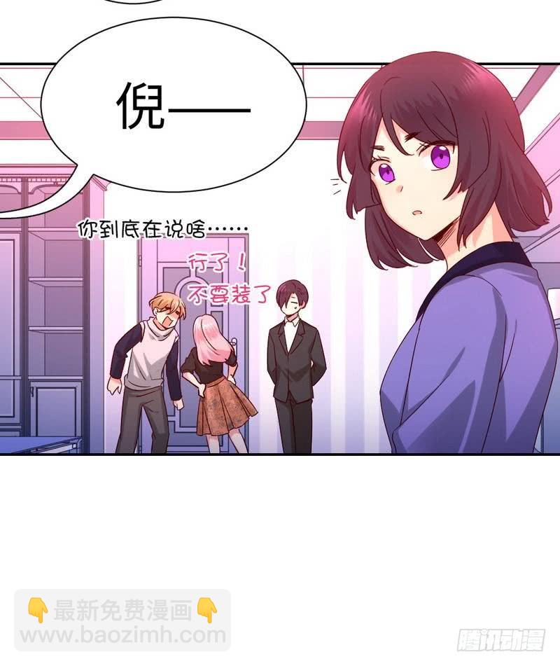 第102话 哪个才是情敌？-第106话