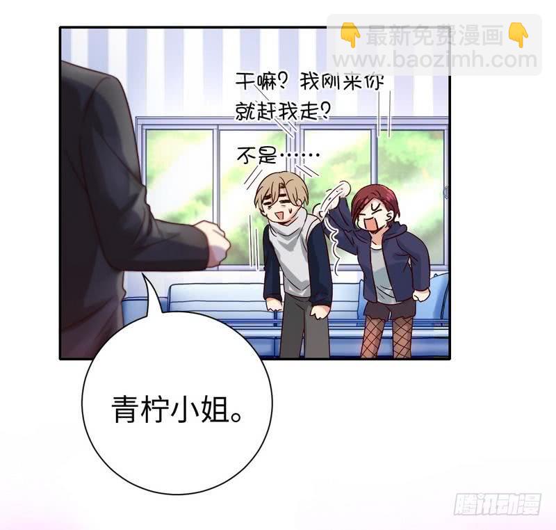 第102话 哪个才是情敌？-第106话