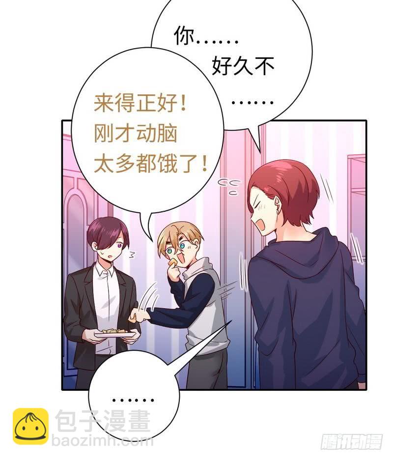 第102话 哪个才是情敌？-第106话