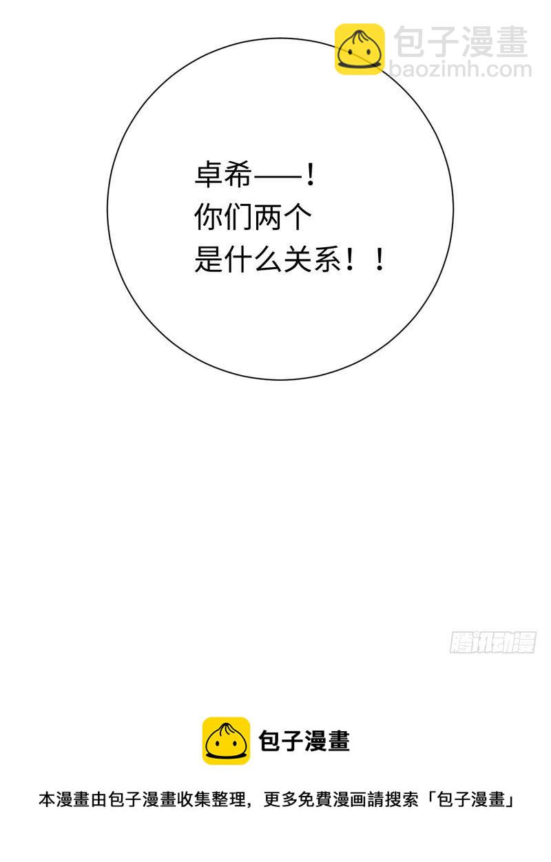 第102话 哪个才是情敌？-第106话