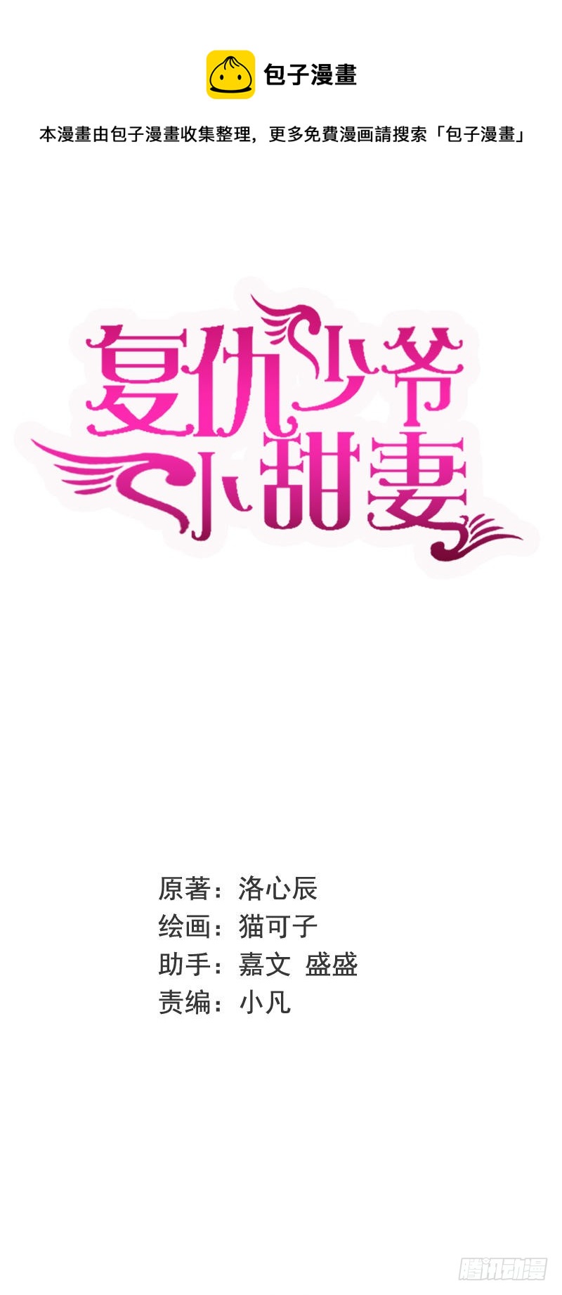 第106话 危机涌动-第110话