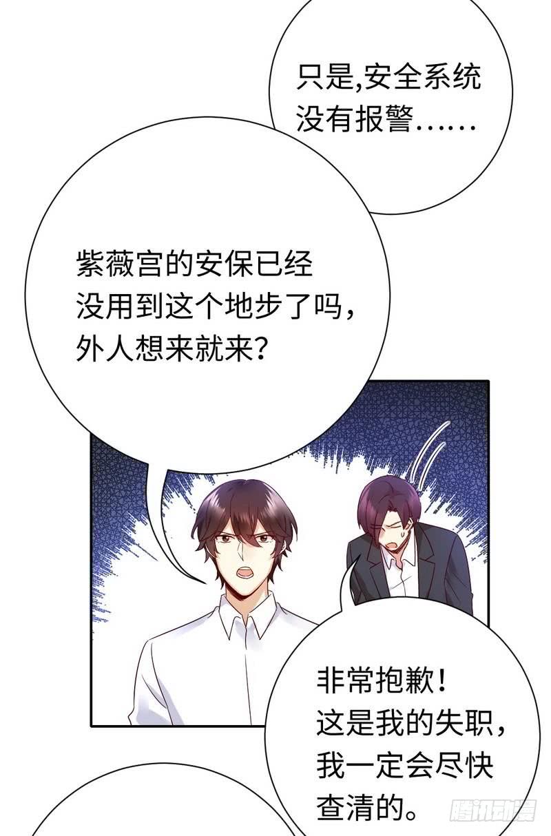 第106话 危机涌动-第110话
