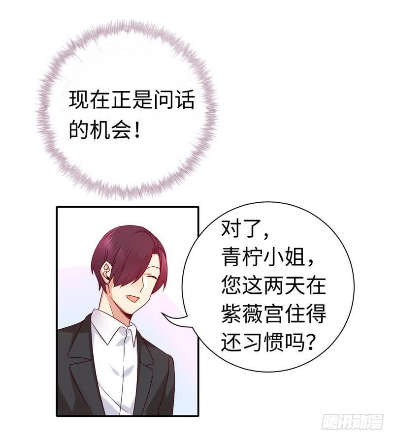 第107话 撩人不自知-第112话
