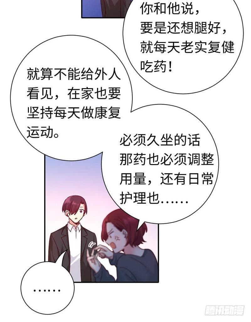 第107话 撩人不自知-第112话