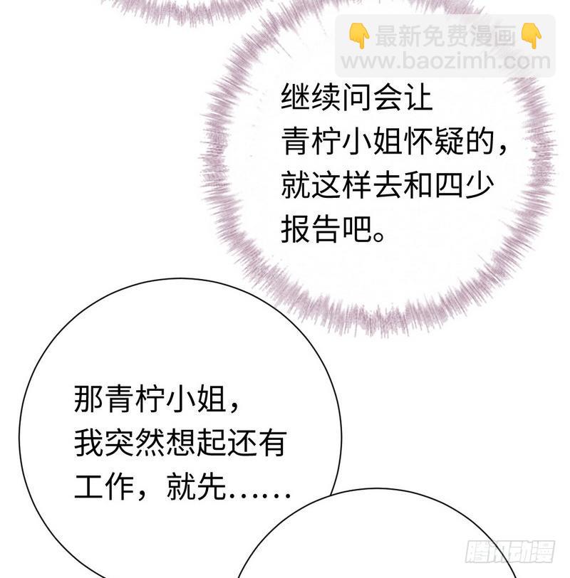 第107话 撩人不自知-第112话
