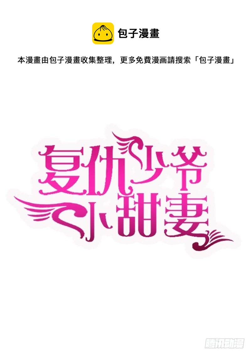 第109话 大事不妙-第114话