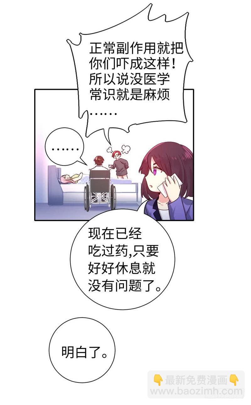 第109话 大事不妙-第114话