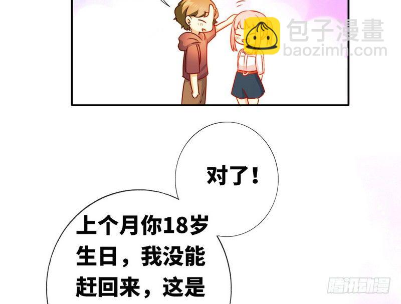 第11话 礼物(1/2)-第12话