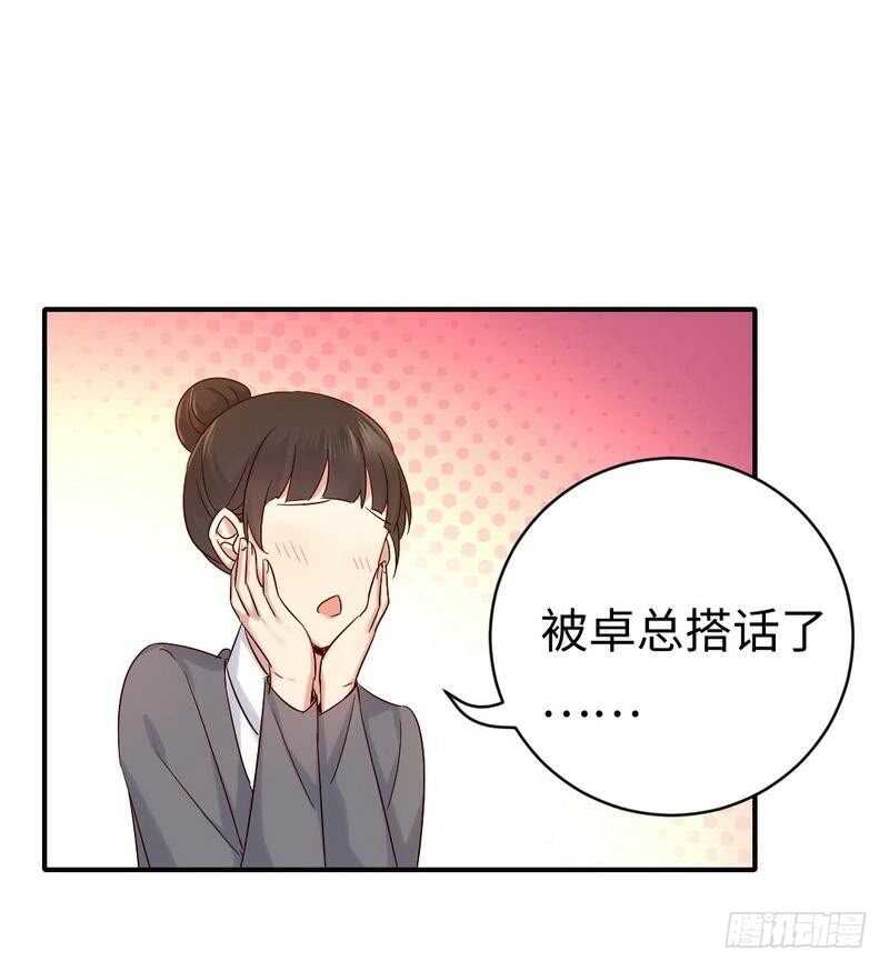 第113话 永不落伍的英雄救美-第118话