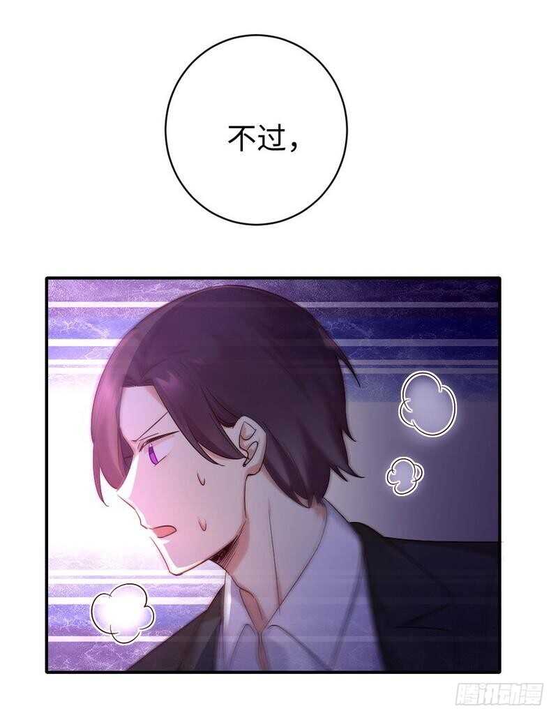 第113话 永不落伍的英雄救美-第118话