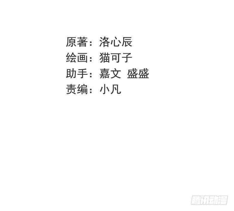 第113话 永不落伍的英雄救美-第118话