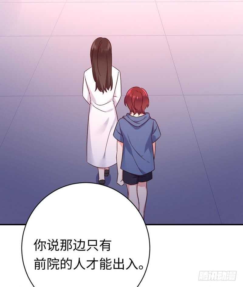 第113话 永不落伍的英雄救美-第118话