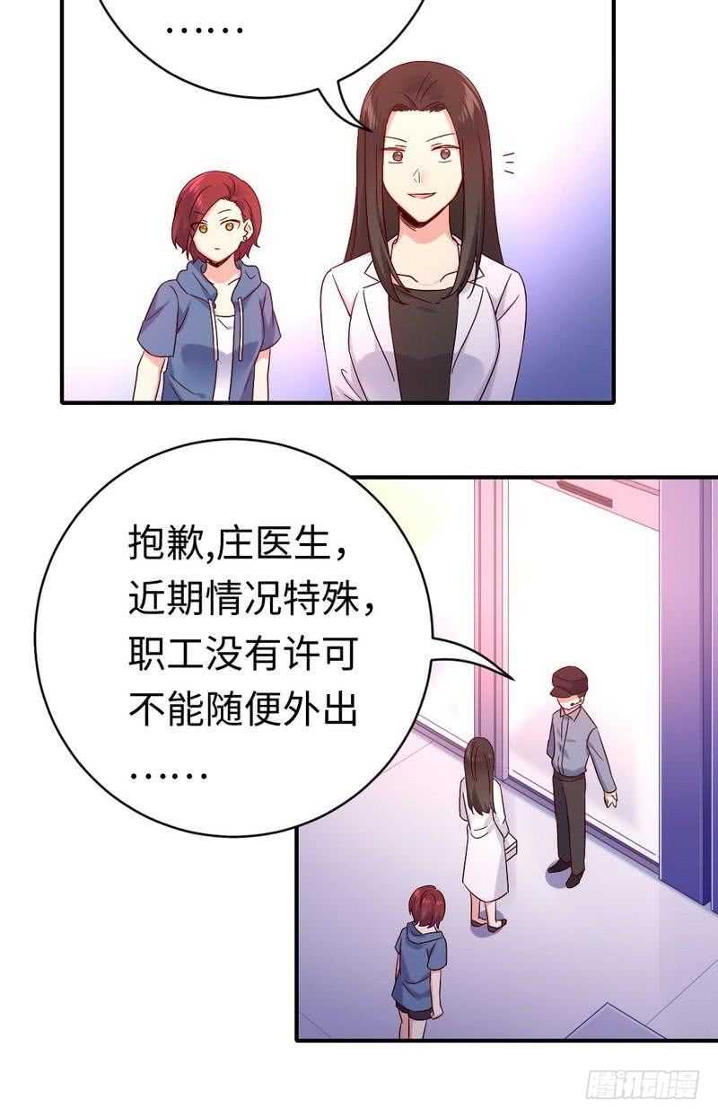 第113话 永不落伍的英雄救美-第118话