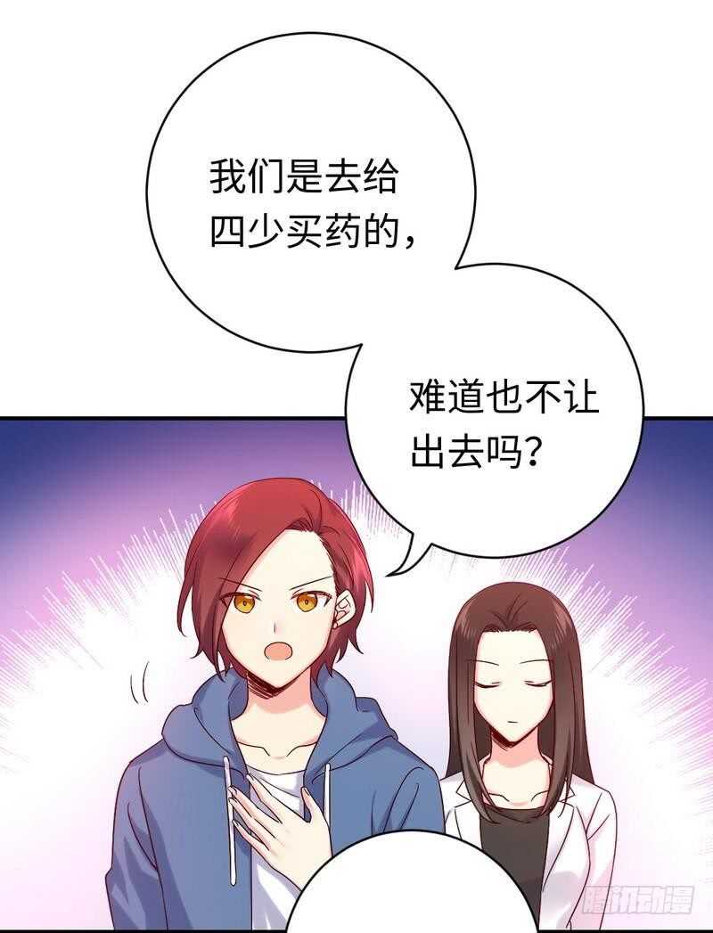 第113话 永不落伍的英雄救美-第118话
